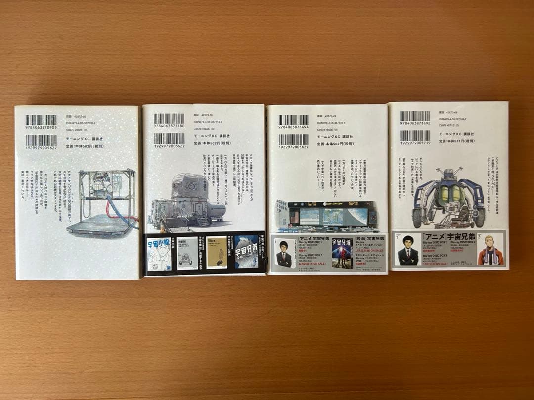 宇宙兄弟 25冊セット　帯付きあり