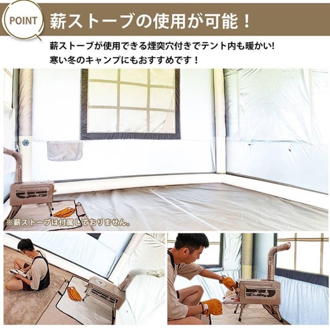 エアーテント 煙突穴付き 日除けタープ付き 未使用