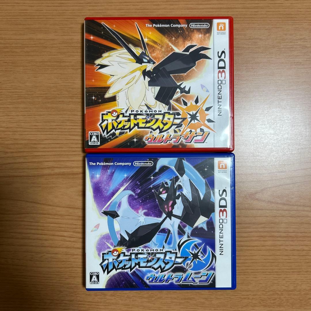 ポケットモンスター ウルトラサン+ウルトラムーン 2本セット売り