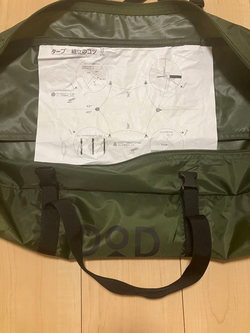いつかのタープ DoD オリーブグリーン 収納コンパクト