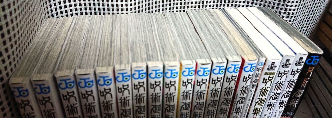 呪術廻戦 芥見下々 全巻セット 1～30巻 関連本付き 状態ご確認下さい