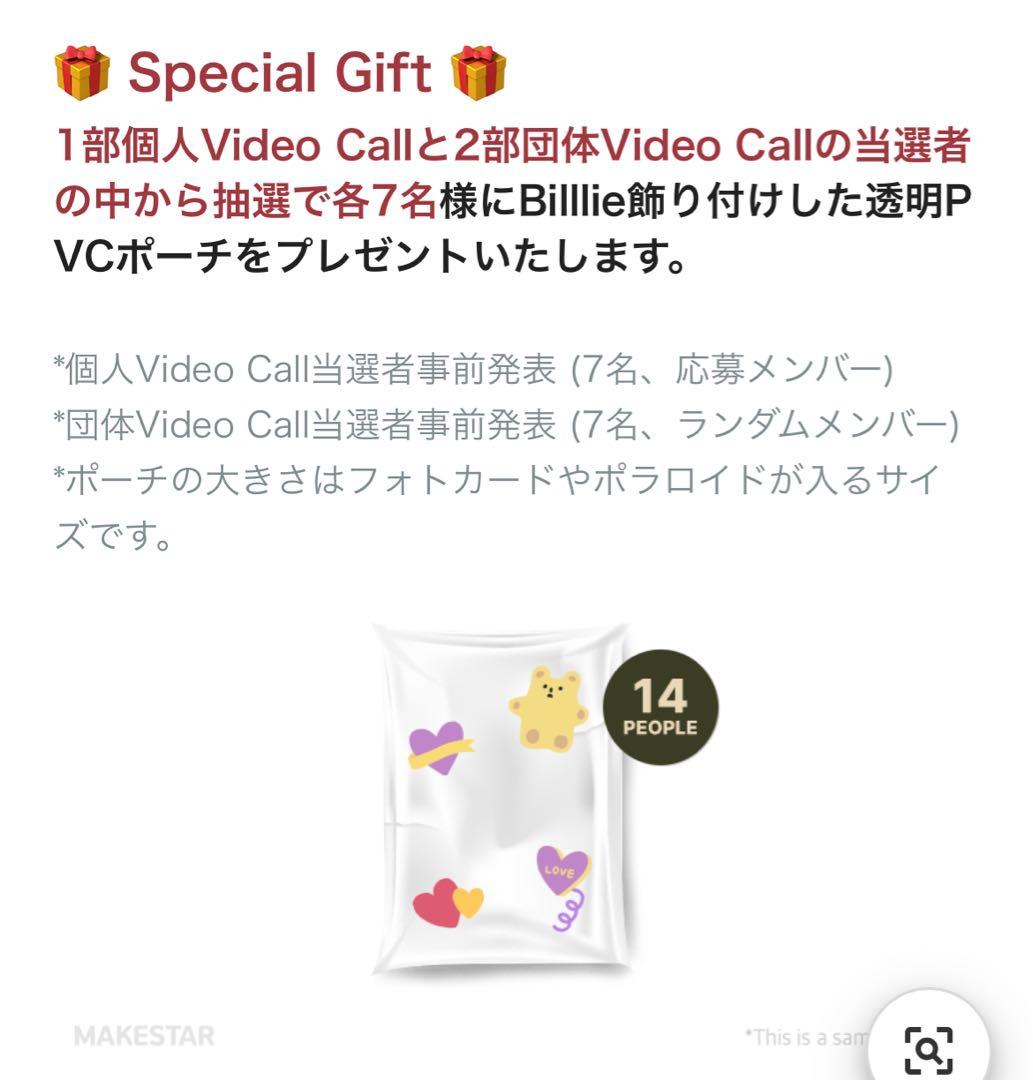 billlie makestar シユン トレカ アルバム