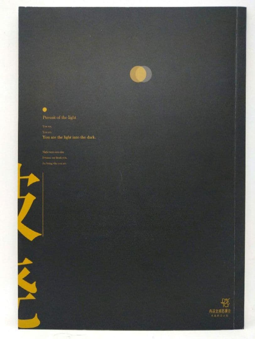 希少【肖戦】早期写真集ミニPB ファンクラブ公式 (陳情令 X玖)