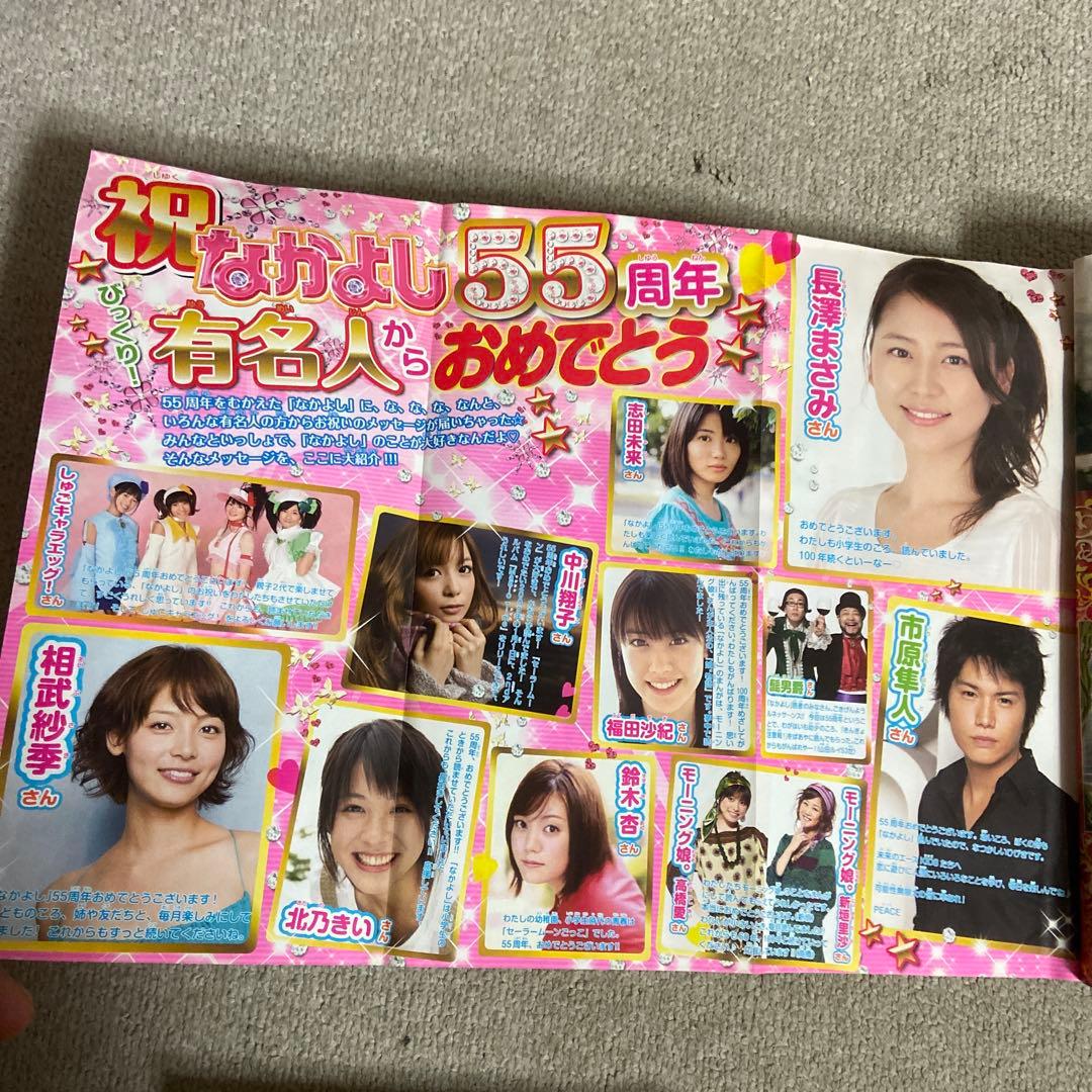 なかよし　2009年2月3月4月5月6月 5冊セット　ヤケあり　付録無し