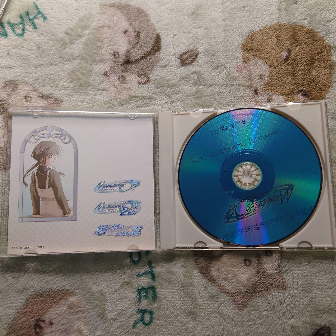 「メモリーズオフ」メモオフピアノコレクション第2集 第1集 セット