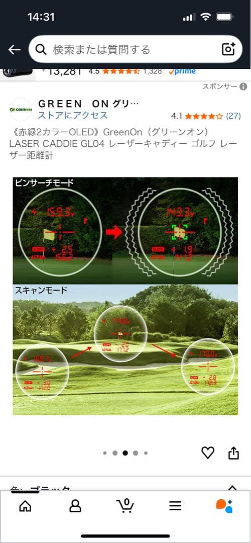 GREENON ゴルフ用距離計 ブラック