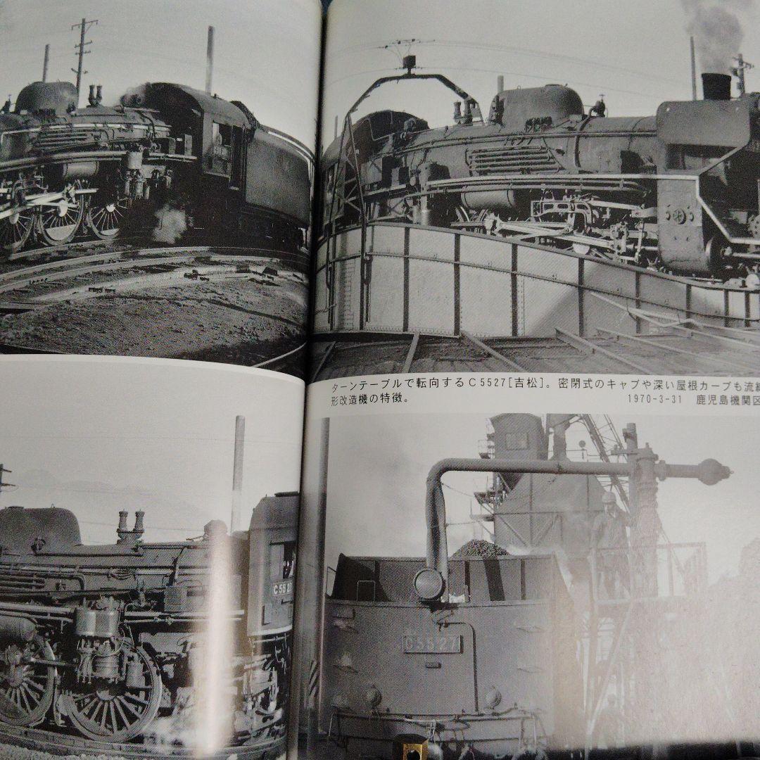 あ*箱様 岩堀春夫の鉄道記録集1〜6　ないねん出版