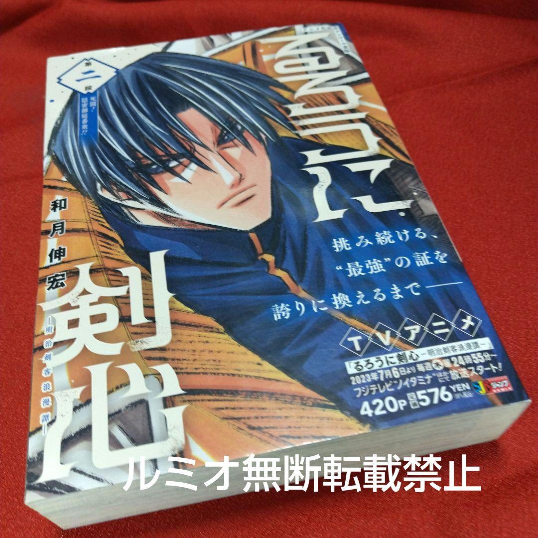 るろうに剣心〜明治剣客浪漫譚〜【全巻セット】和月伸宏