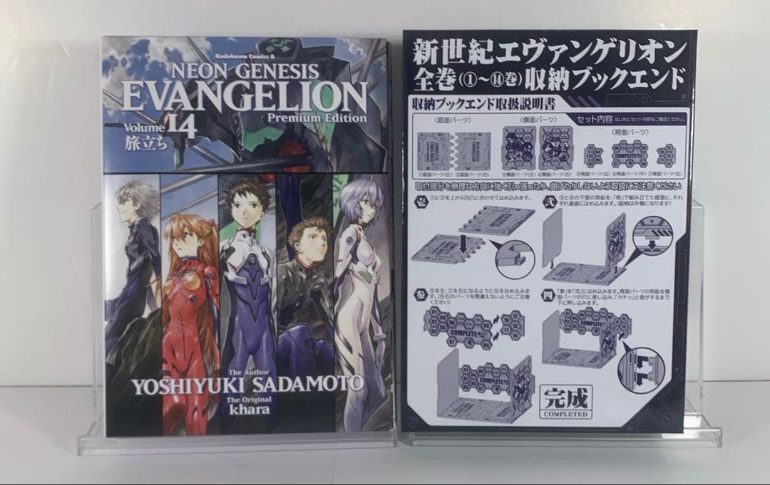 エヴァンゲリオン　全巻　13巻14巻特装版