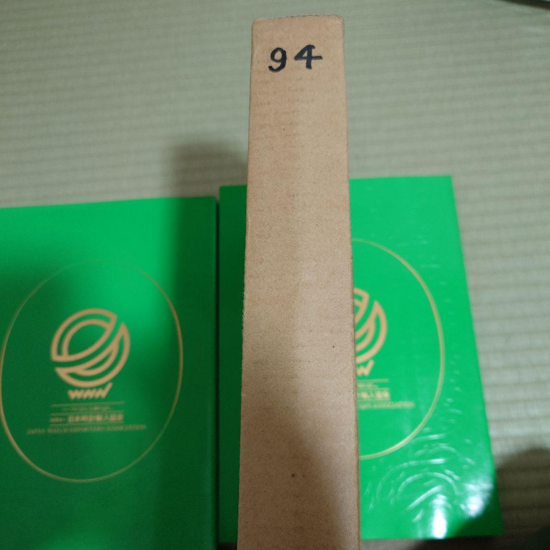 1994年輸入時計総合カタログ（2巻）