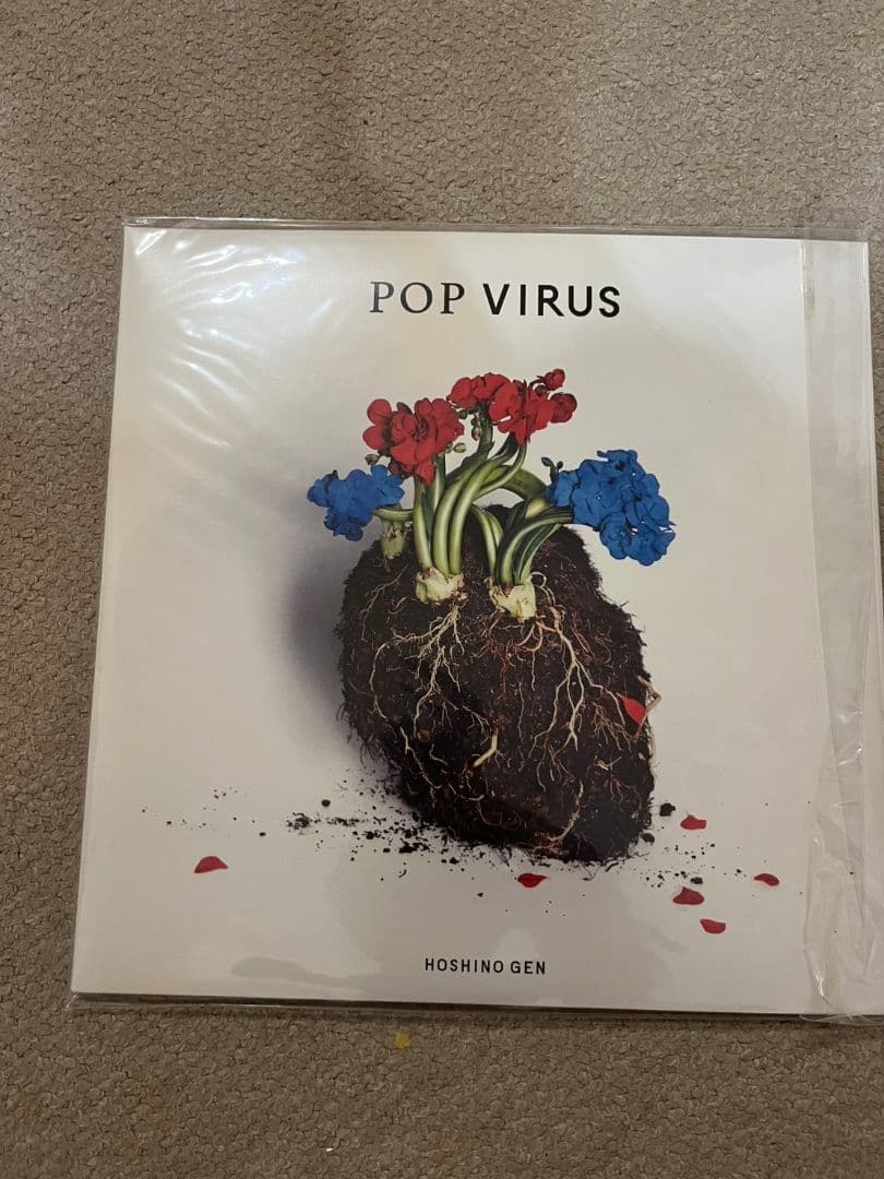 星野源 POP VIRUS & YELLOW DANCER 2枚セット