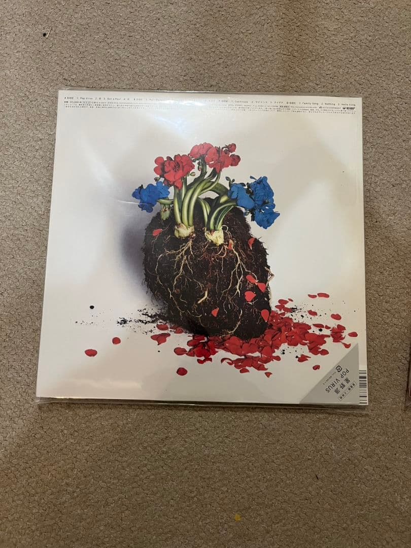 星野源 POP VIRUS & YELLOW DANCER 2枚セット