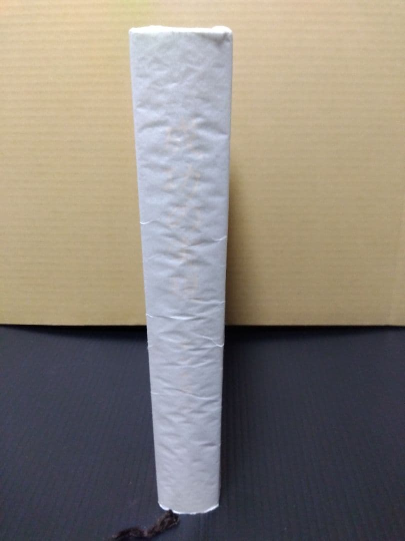 成功の実現 中村天風 哲学 仏教 天風哲学 天風哲人