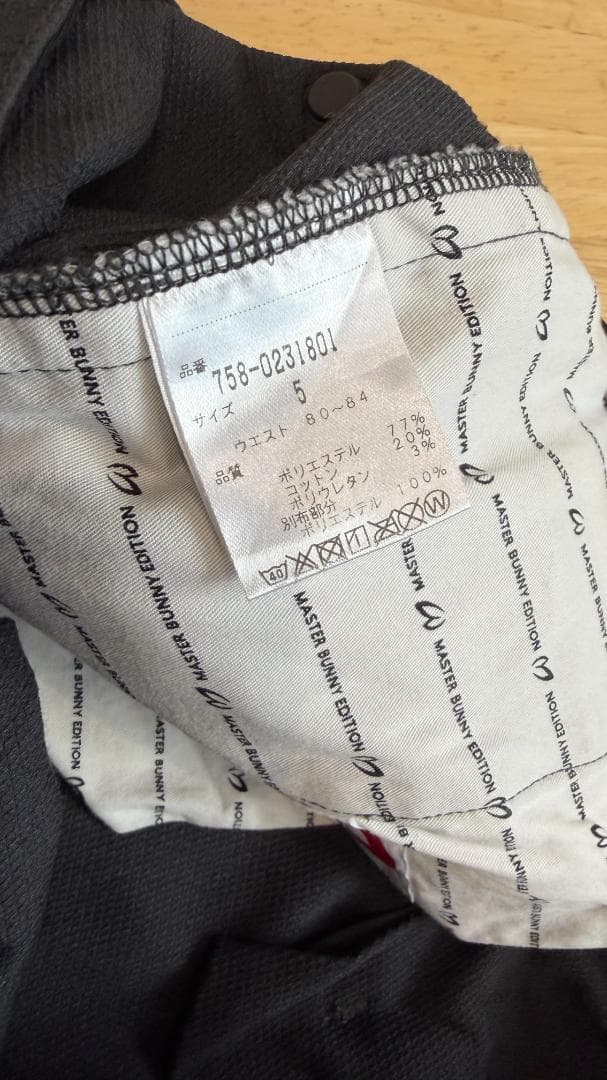 MASTER BUNNY EDITION パンツ　5本セット
