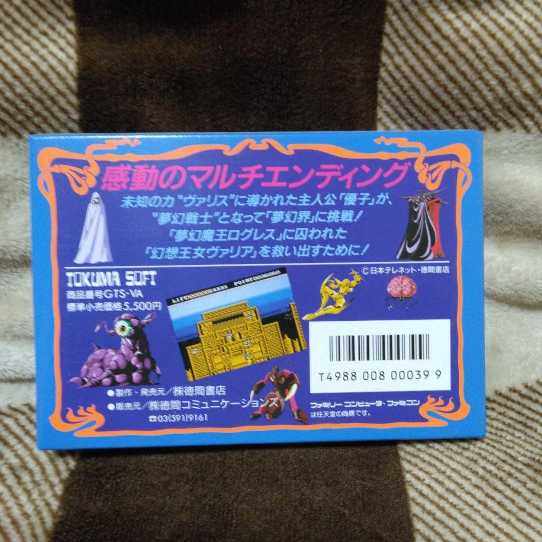 夢幻戦士ヴァリス TOKUMA SOFT