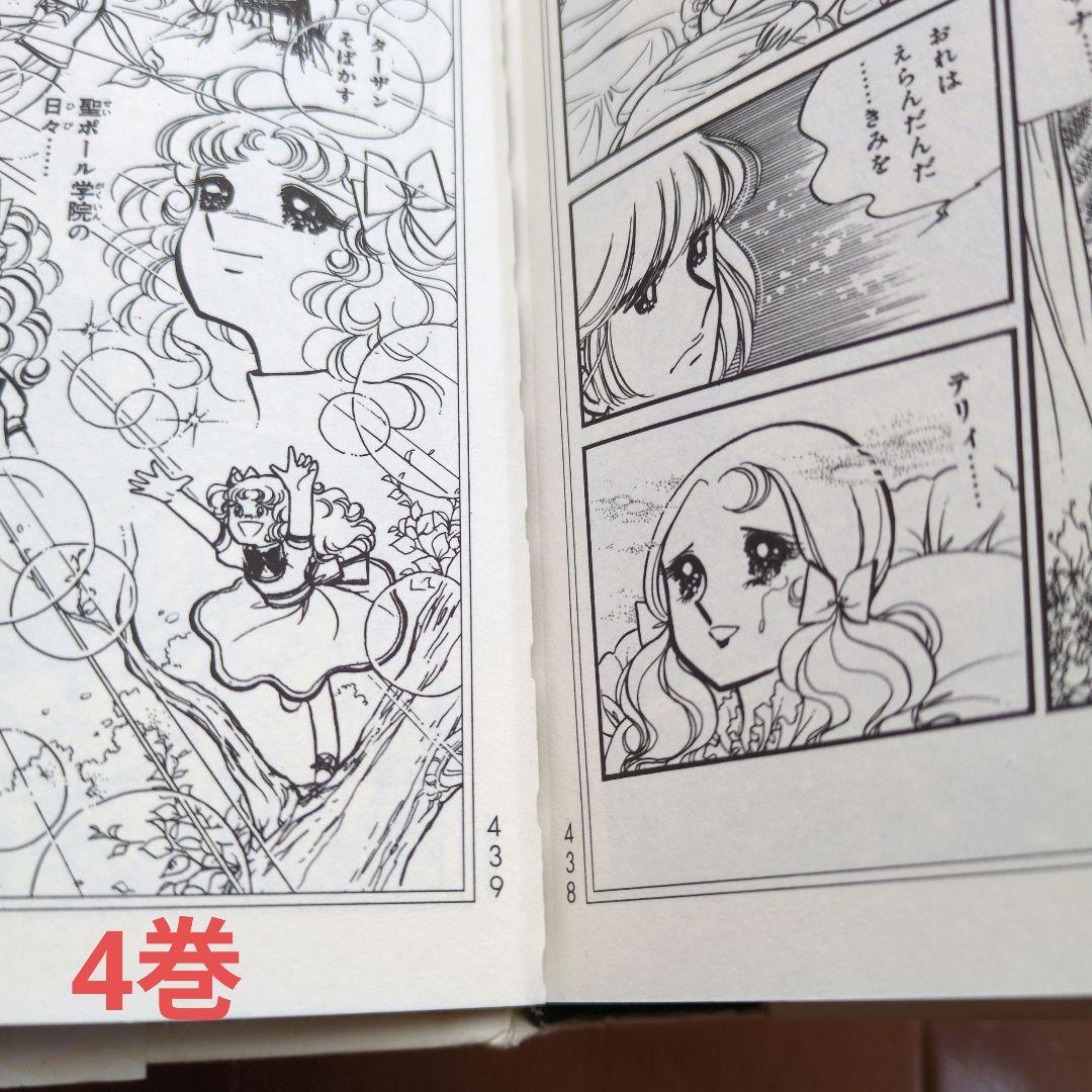 キャンディ・キャンディ 特装版 全5巻 初版 水木杏子 いがらしゆみこ 講談社