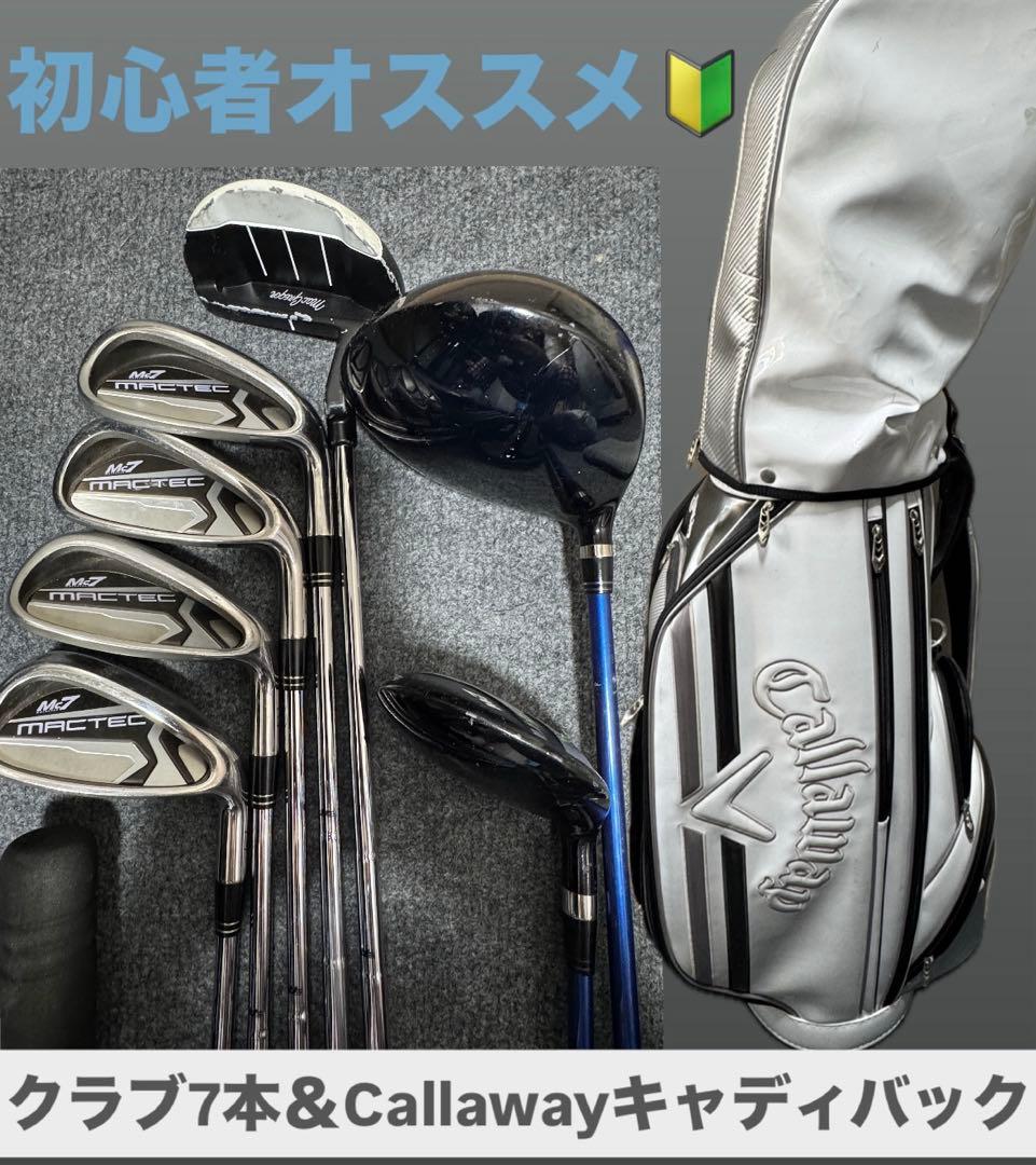 【バラ売り可】Callaway キャディバッグ＆MACTECクラブセット