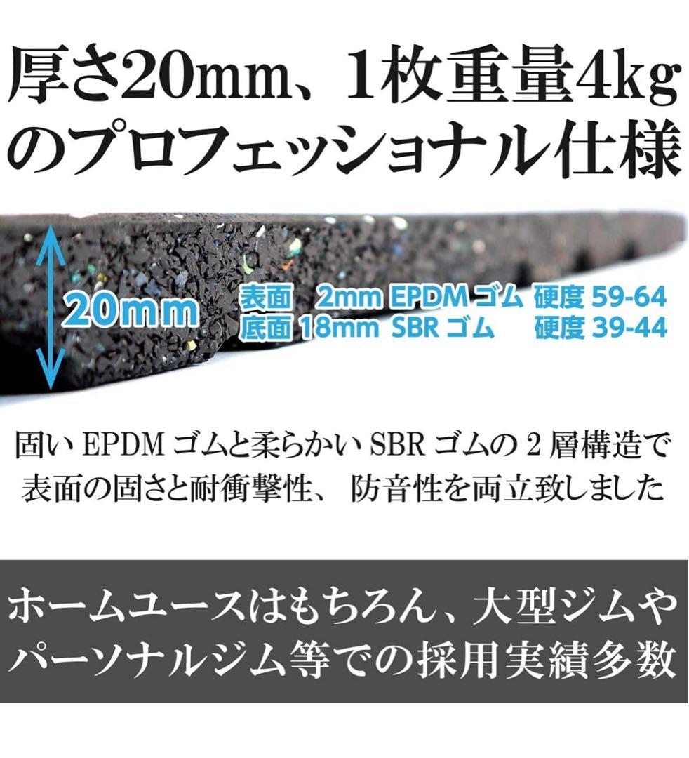 【8枚セット】高性能ゴムマット ジムマット 20mm 防音 防振