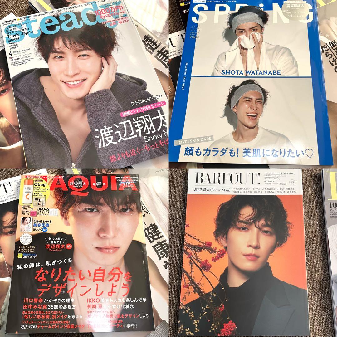 【美品最安値】 Man 渡辺翔太 表紙 雑誌 まとめ売り 17冊