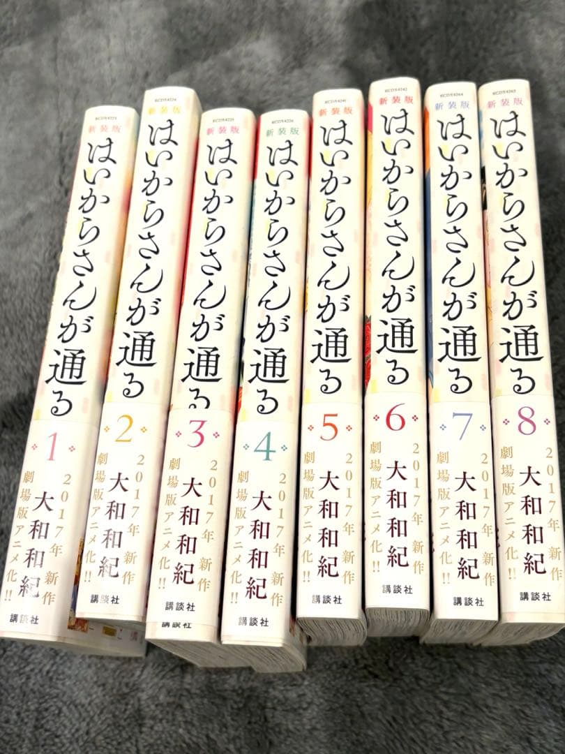 はいからさんが通る　新装版全巻セット　大和和紀　講談社