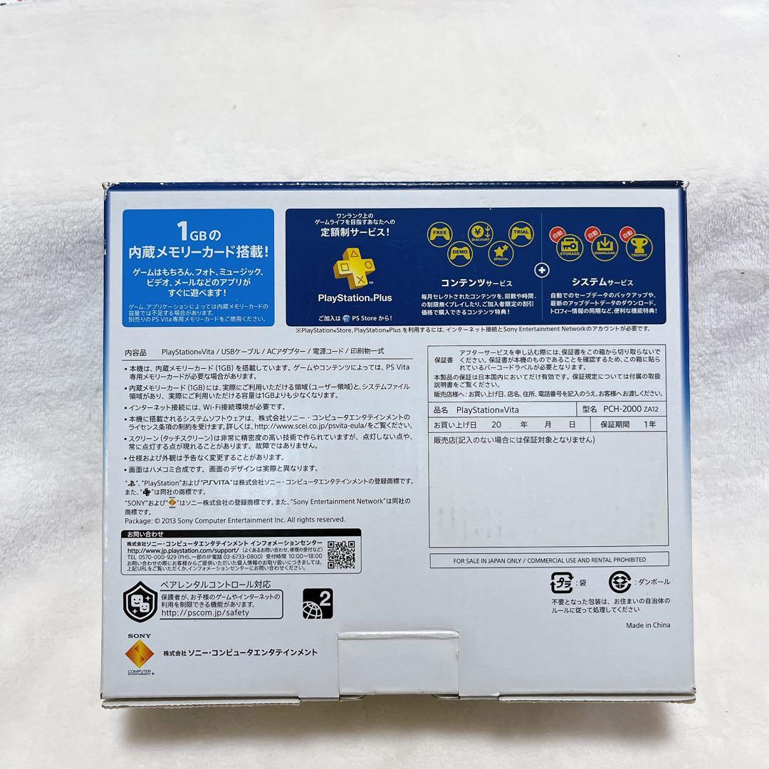 SONY PSVITA PCH-2000 ホワイト 箱付き