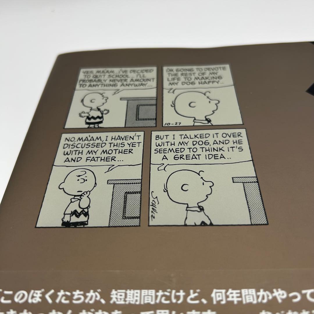 帯付き‼️ 完全版　ピーナッツ全集　20巻