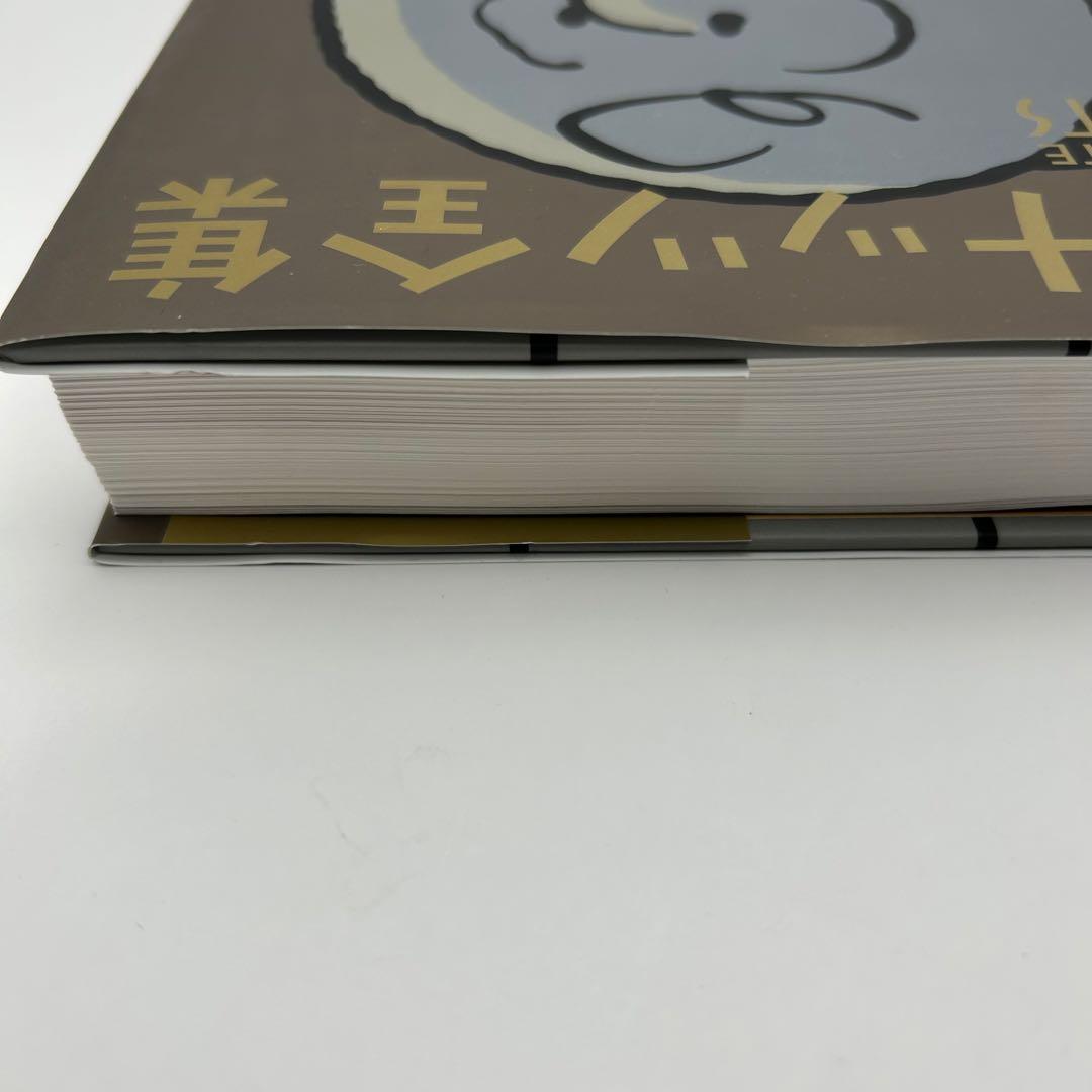 帯付き‼️ 完全版　ピーナッツ全集　20巻