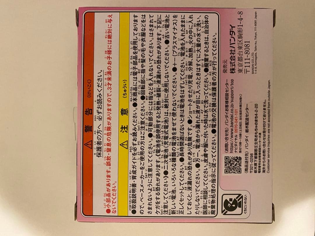 たまごっちパラダイス たまパラ ピンク