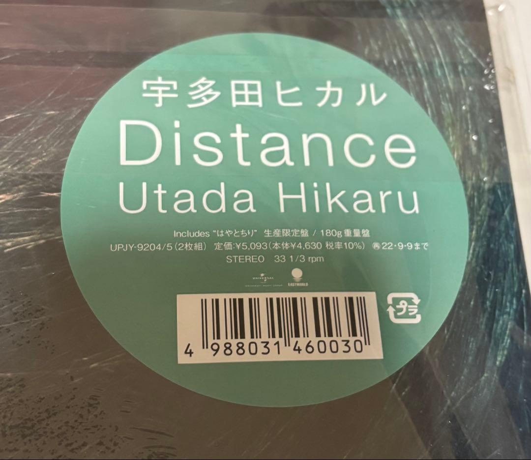 宇多田ヒカル/Distance レコード アナログ盤 LP