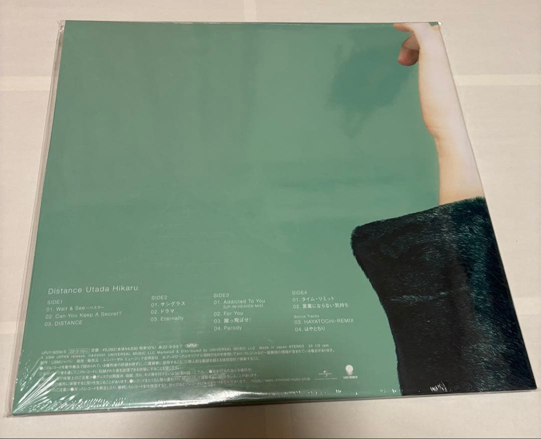 宇多田ヒカル/Distance レコード アナログ盤 LP