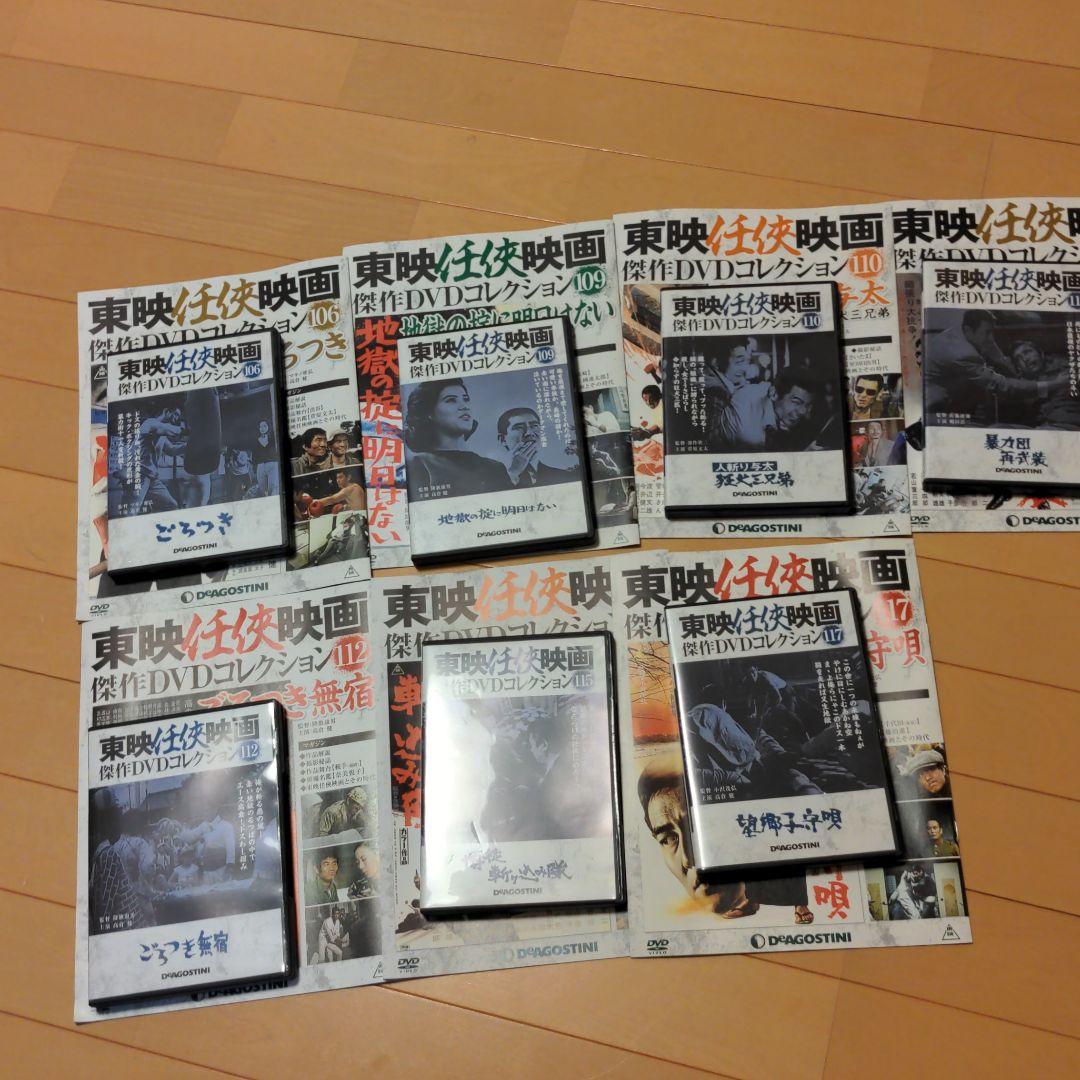 東映任俠映画7本解説付