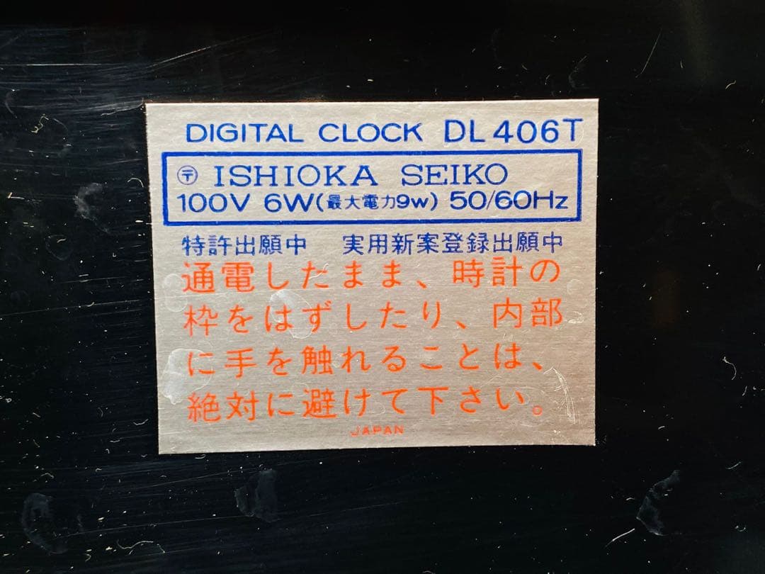 SEIKO デジタルアラーム時計 ウッド調 DL 406T ジャンク