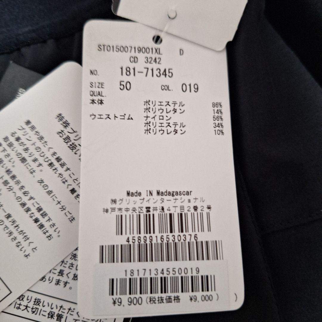 【SKINS】スキンズ　メンズハーフパンツ（XLサイズ）