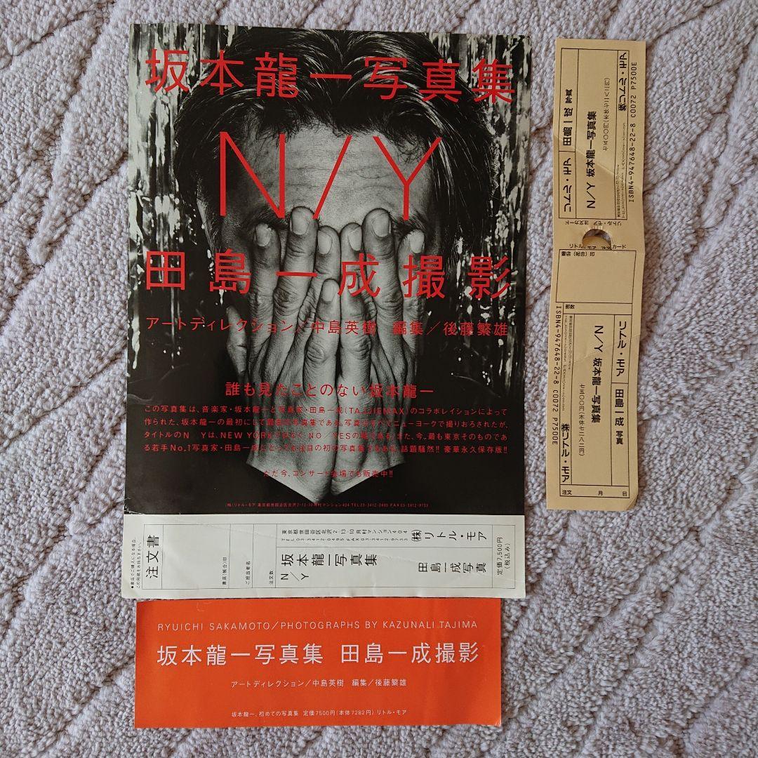 坂本龍一写真集 N/Y