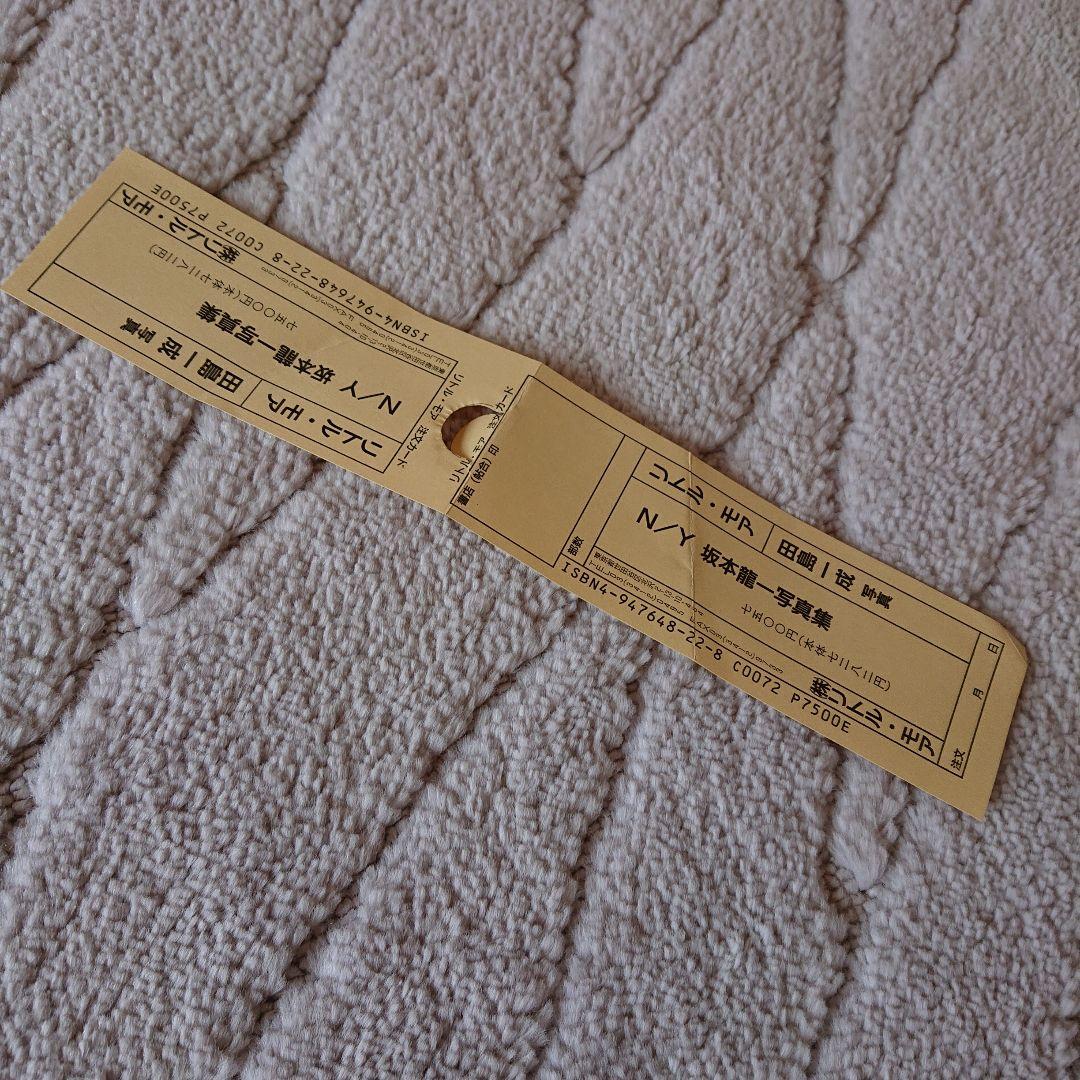 坂本龍一写真集 N/Y