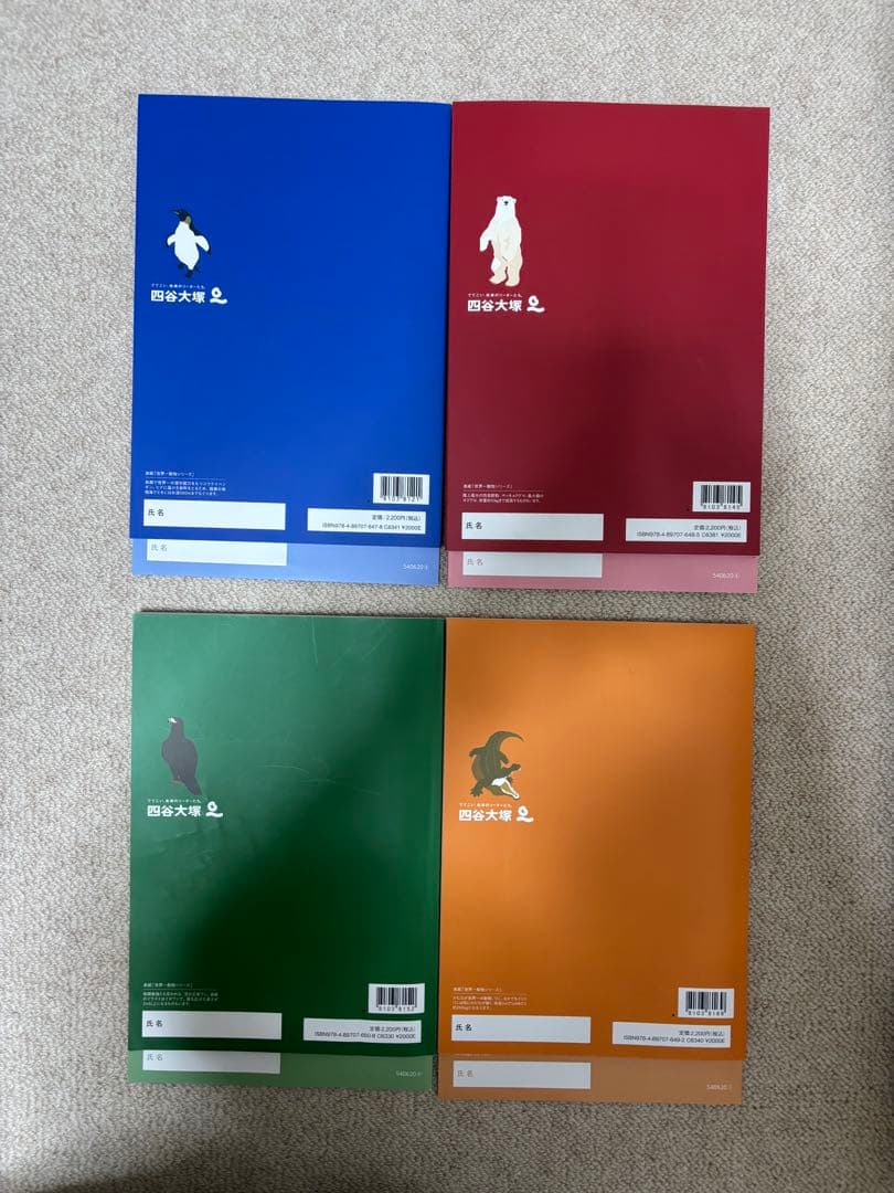 予習シリーズ　5年生 下