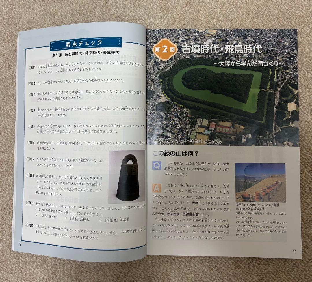 予習シリーズ　5年生 下