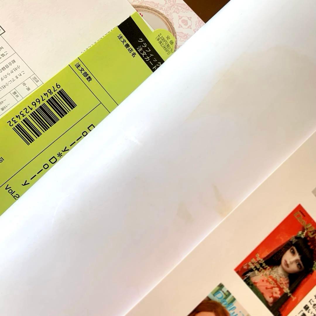 ドーリィ・ドーリィ　Dolly*Dolly vol.12〜 まとめ売り　セット