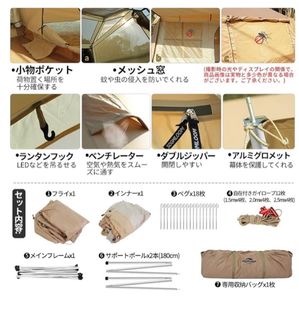 値下げしました！ Tiny-Town 3-4人用ロッジ型テント