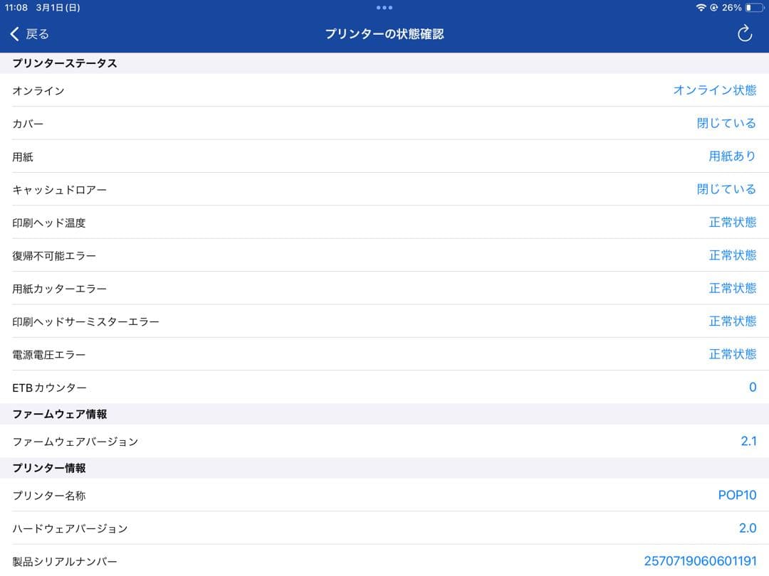 【値下げ】スター精密 mPOP レシートプリンター内蔵キャッシュドロアPOP10