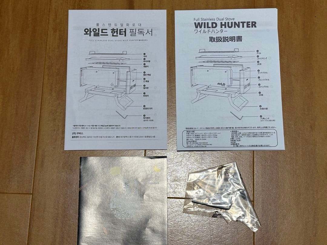 GGUBUS クバス Wild Hunter ワイルドハンター