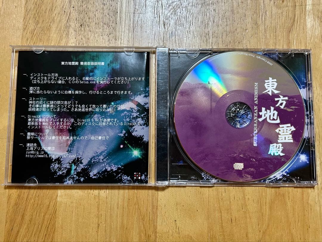 東方原作まとめ 9作品