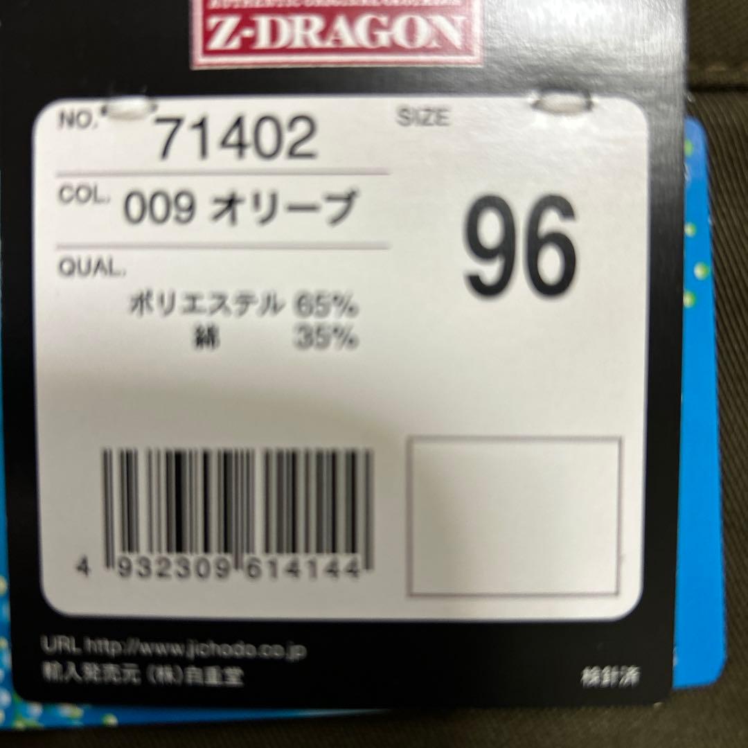 作業服上下セット