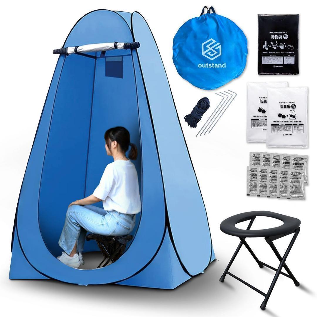 防災・アウトドアに！折りたたみ簡易トイレ7点セット