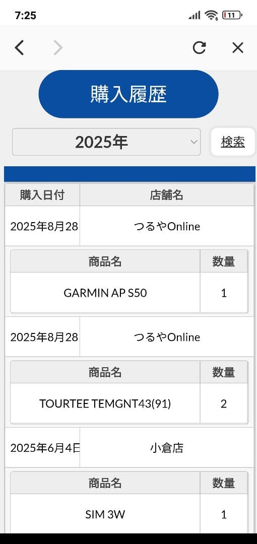 【美品】GARMIN Approach S50 GPSナビ