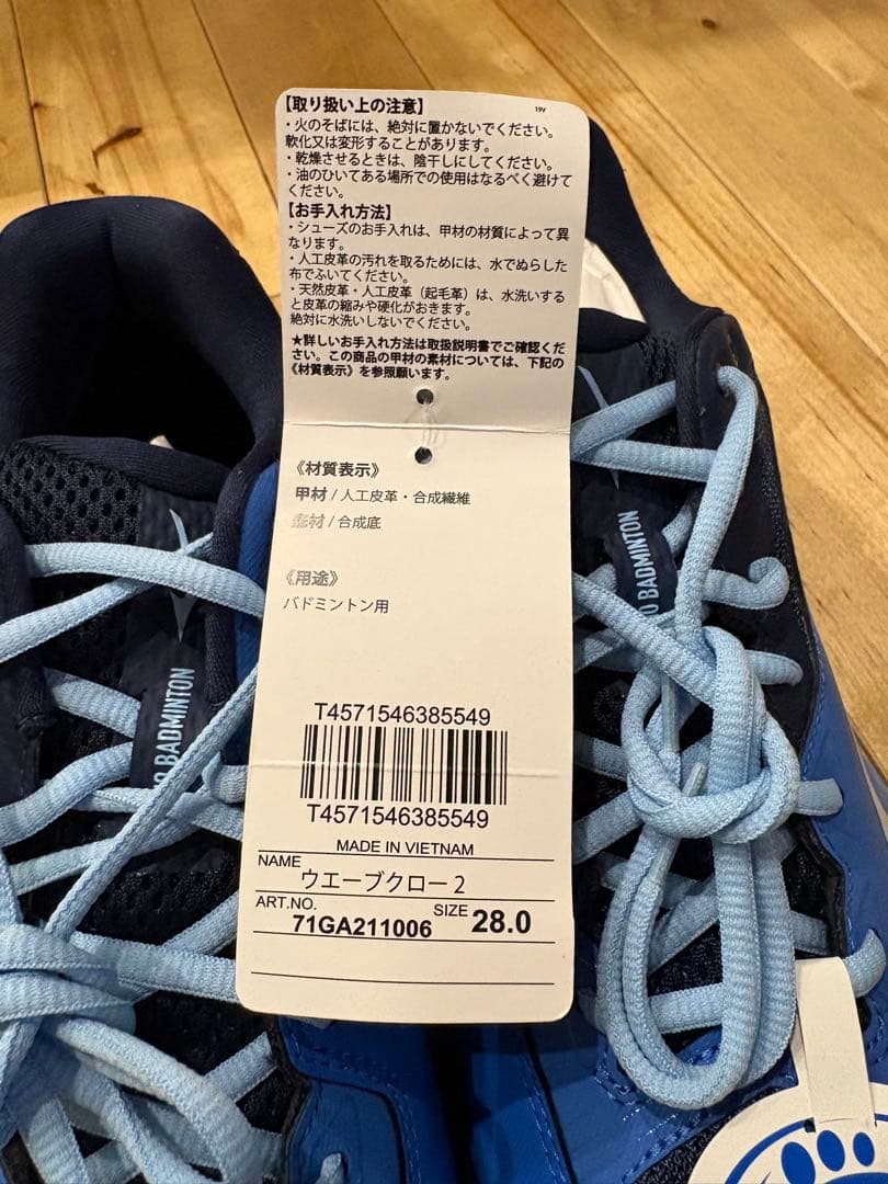 Mizuno バドミントンシューズ 28cm ブルー