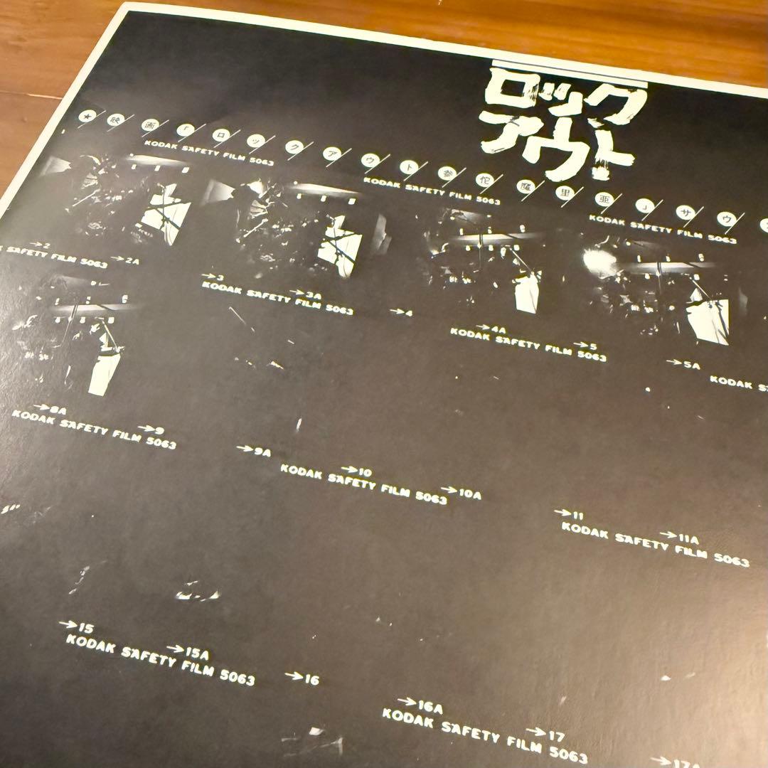 激レア 参佗魔里亜 / ロックアウト LP レコード