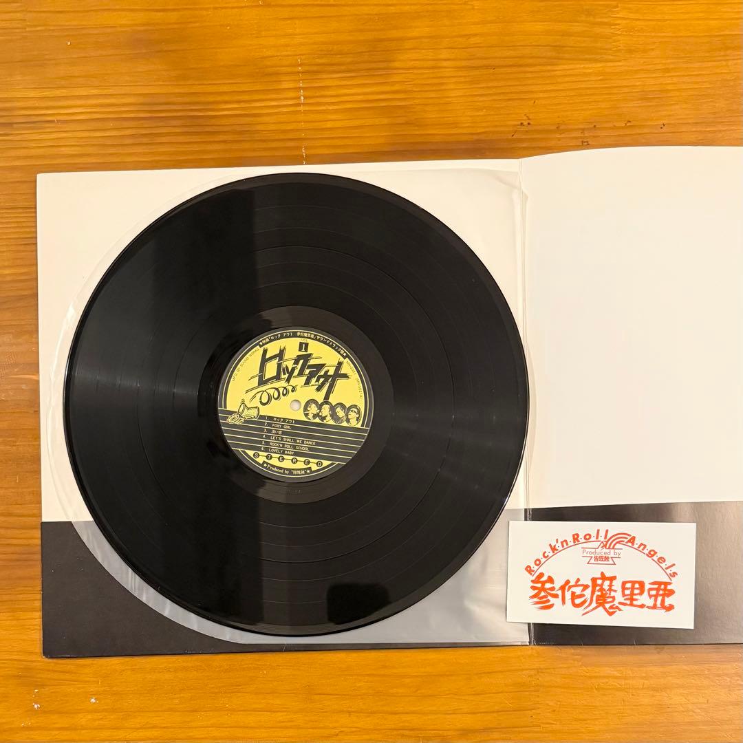 激レア 参佗魔里亜 / ロックアウト LP レコード