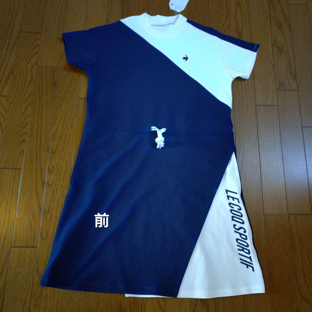 [新品未使用] 　LE COQ SPORTIF ゴルフワンピース