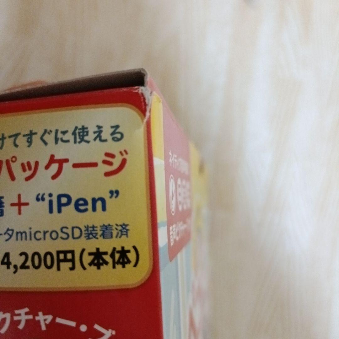 ペコちゃんの一日 iPen付き